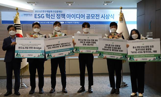 14일 열린 연구개발특구진흥재단 ESG 혁신 정책 아이디어 공모전 시상식에서 수상자들이 기념촬영을 하고 있다. [연구개발특구진흥재단 제공]