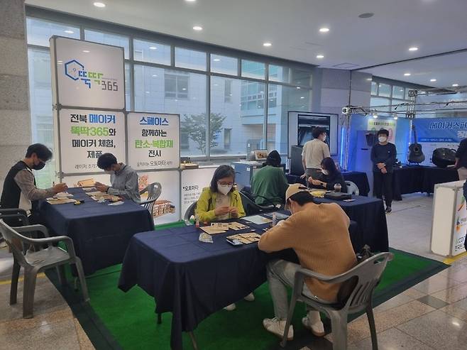 [군산=뉴시스] 전북 최대 스타트업 행사인 ‘2021 전라북도 창업대전’이 14일 군산대학교 아카데미홀에서 선포식을 갖고 2주간의 대장정에 돌입했다. 2021.10.14 photo@newsis.com]  *재판매 및 DB 금지