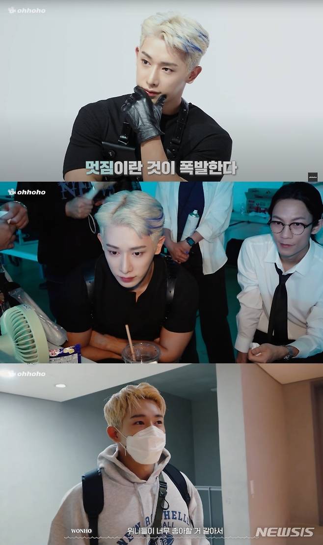 [서울=뉴시스]원호 2021.10.14.(사진= 원호 공식 유튜브 채널 오호호(ohhoho) 캡처) photo@newsis.com*재판매 및 DB 금지