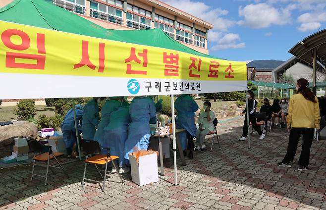 전남 구례에서 중학생발 n차 감염이 확산하면서 방역 당국이 14일 구례 한 중학교에서 학생과 교직원을 상대로 코로나19 전수검사를 진행하고 있다. 구례군 제공