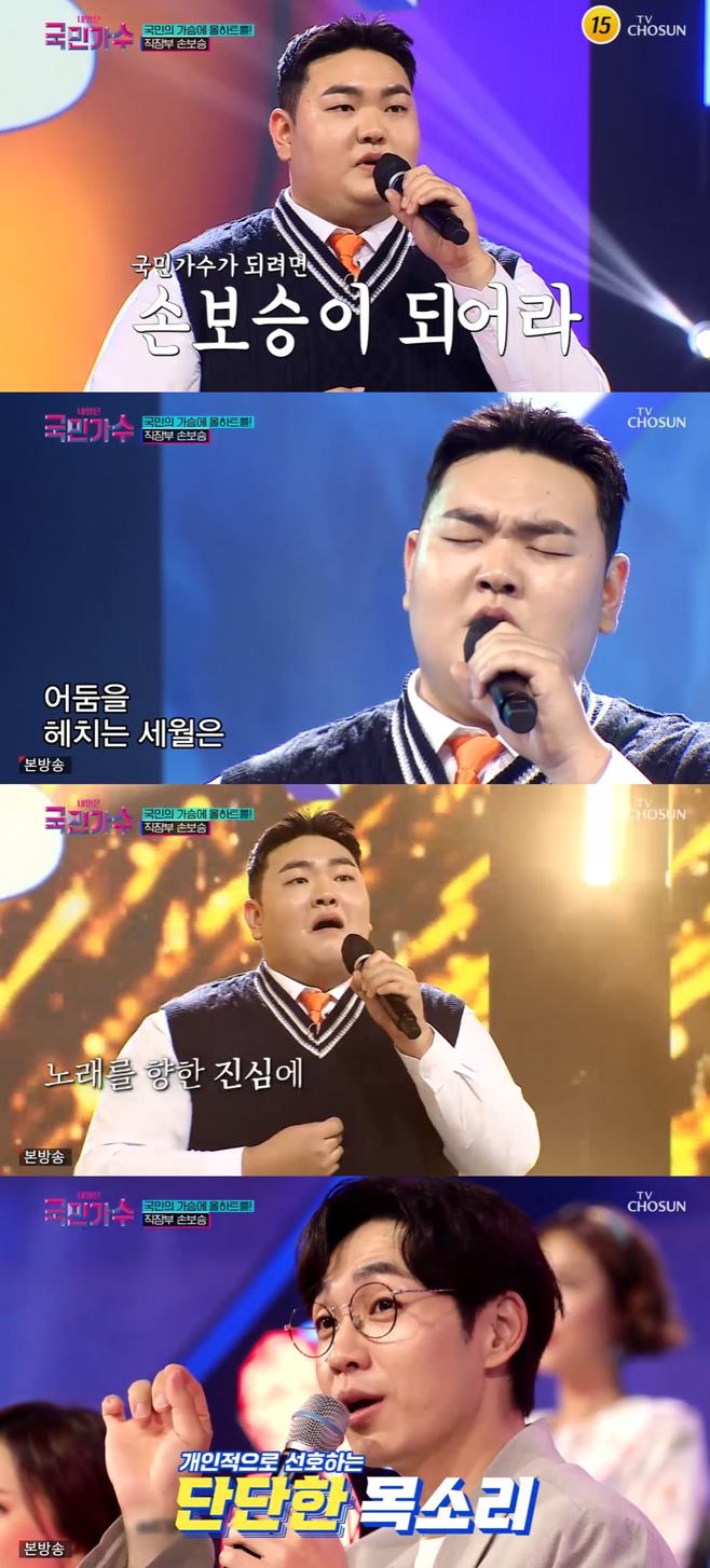 Son Bo-seung, the son of gagwoman Kyeong-shil Lee, appeared in National singer.On the TV CHOSUN audition program Tomorrow is a national singer (hereinafter referred to as National singer), which was first broadcast on the night of the 14th, the stage of the work-level Son Bo-seung was drawn.On this day, Seungeun introduced himself as a happy six-year actor when singing.Shin Bong-sun said, I know that it is the son of Kyeong-shil Lee.Asked if Kyeong-shil Lee knew the appearance, the question said: You know, but to get out, I was told to lose some weight and then I rushed 10KG for two weeks.But no one knew, she quivered numbly.Boom said, I think Im out of weight. Did not you come to the penthouse? But Seungeun said, Its more than that.Then, he showed the stage of My Pain Knowing You by Seungeun Jo Ha-moon, and the masters were surprised at the clean stage, as well as the outstanding singing ability.It was a win-win that had been made to All Heart. Seungeun was stunned by All Heart.Regarding the stage of Son Bo-seung, Kwill praised It was the stage where the story was heard for the first time, and Lee Seok-hoon said, I actually kept doubting.However, Boseung seems to use his body well, and the song is basically good. 