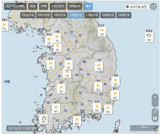 17일 오전 전국 아침 기온 예보. 출처=기상청
