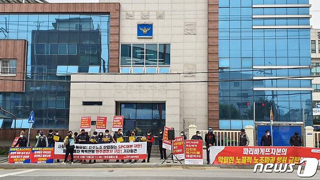 민주노총 공공운수노조 강원지역본부가 15일 오전 11시 강원 원주경찰서 앞에서 기자회견을 열고, 최근 경찰이 업무방해 혐의로 노조원들을 연행한 것에 대해 비판했다. 2021.10.15/뉴스1 신관호 기자.