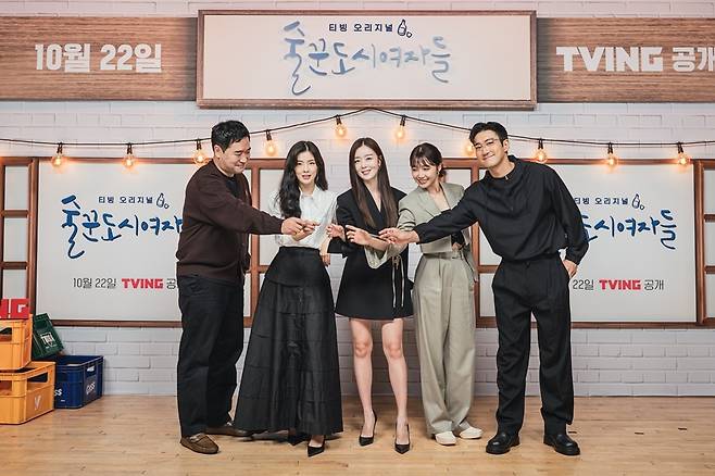 티빙 술꾼도시여자들 제공© 뉴스1