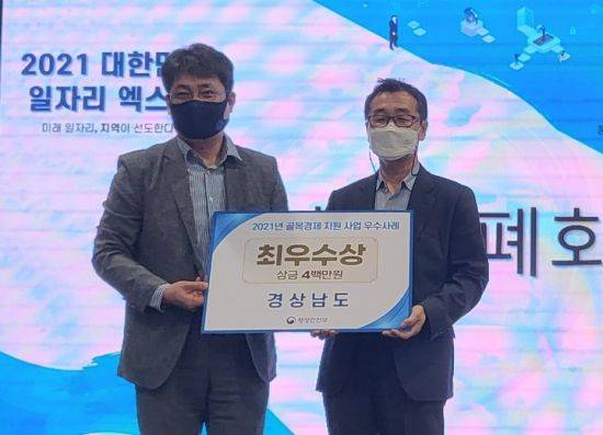 경남도, 행안부 ‘골목경제 지원사업’ 최우수상 수상.