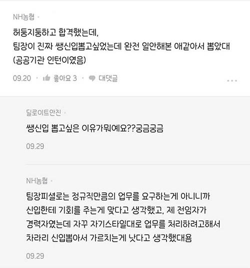 직장인 첫 면접 썰 모음ㅋㅋㅋ | 블라인드