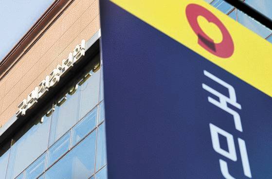 서울 마포구 국민건강보험공단 마포지사의 모습. 뉴스1