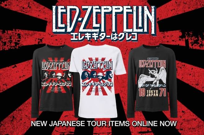 세계적 록밴드 레드 제플린의 홈페이지에 사용된 욱일기 문양. (사진=서경덕 성신여대 교수 제공)