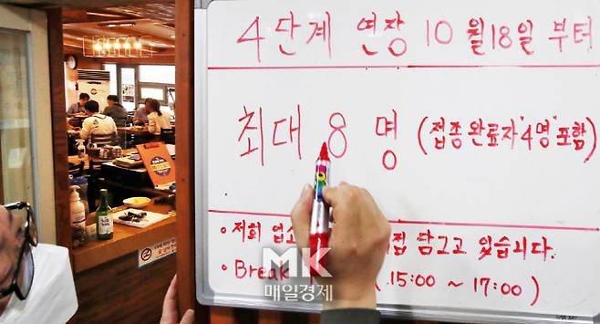15일 서울 종로구의 한 식당에 거리두기 안내문이 적혀있다. [김호영 기자]