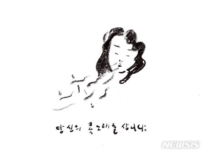 [서울=뉴시스] 당신의 콧노래를 삽니다, 콧노래 수집을 위한 영상 스틸컷, 2021년 (사진=서울시립미술관 제공) 2021.10.15. photo@newsis.com