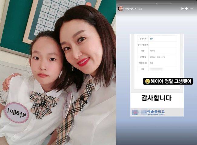 김지혜 인스타그램