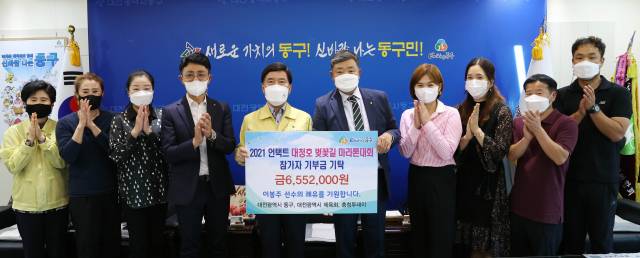 ▲대전 동구, 국민 마라토너 이봉주 쾌유 기원 기부금 전달 햇다. ⓒ 대전동구청