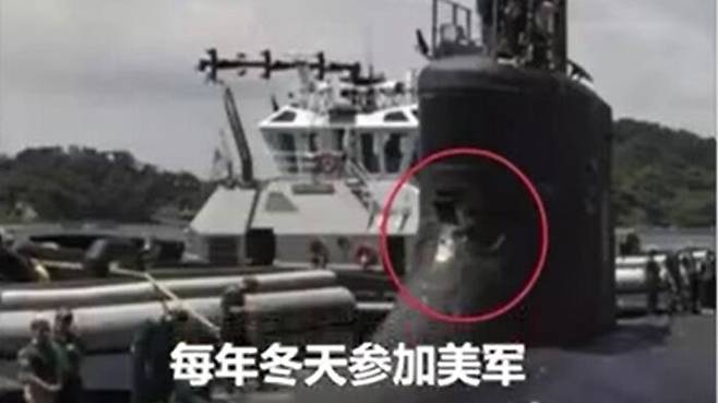 미 잠수함 코네티컷호의 파손 부분으로 추정되는 사진 (사진=중국 CCTV 군사채널)
