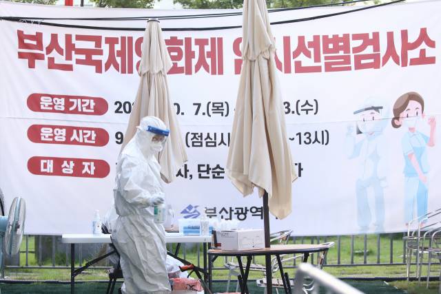 7일 부산 해운대구 영화의전당에 설치된 임시선별검사소에서 의료진이 소독을 하고 있다. /부산=연합뉴스