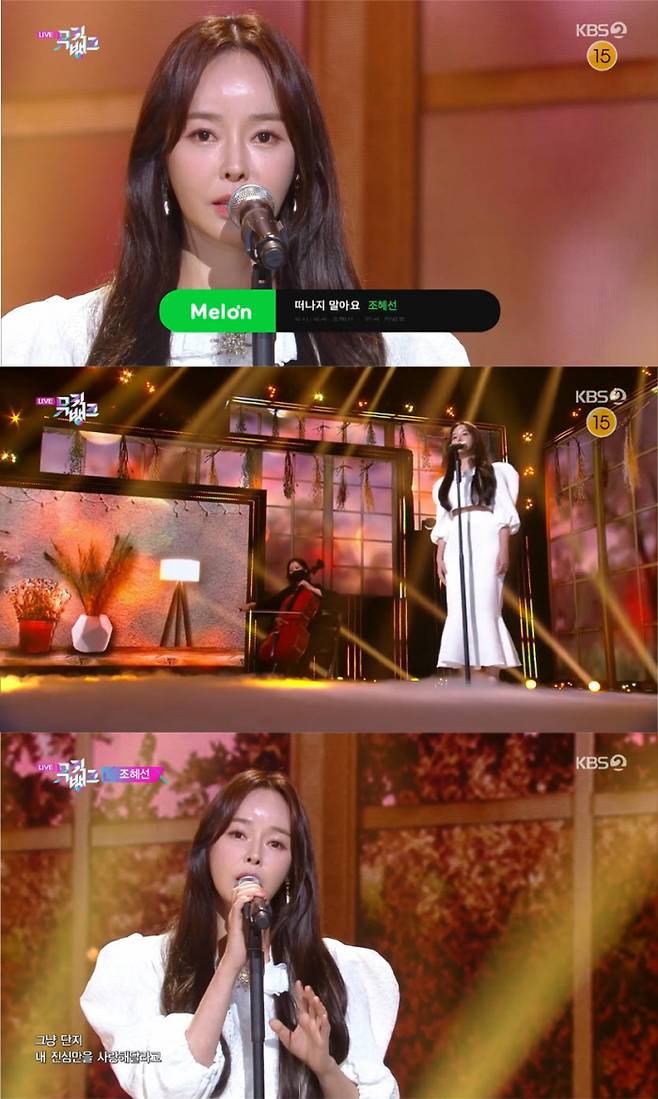 KBS 방송화면 캡처