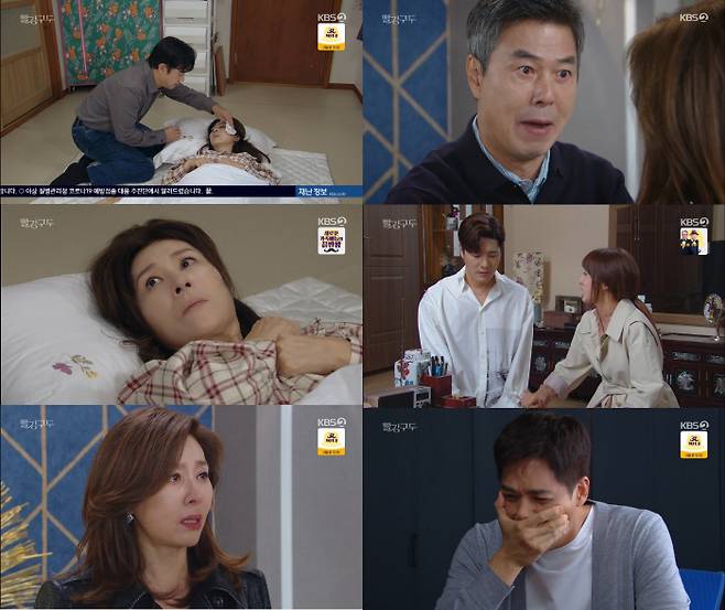 KBS2 방송 캡처