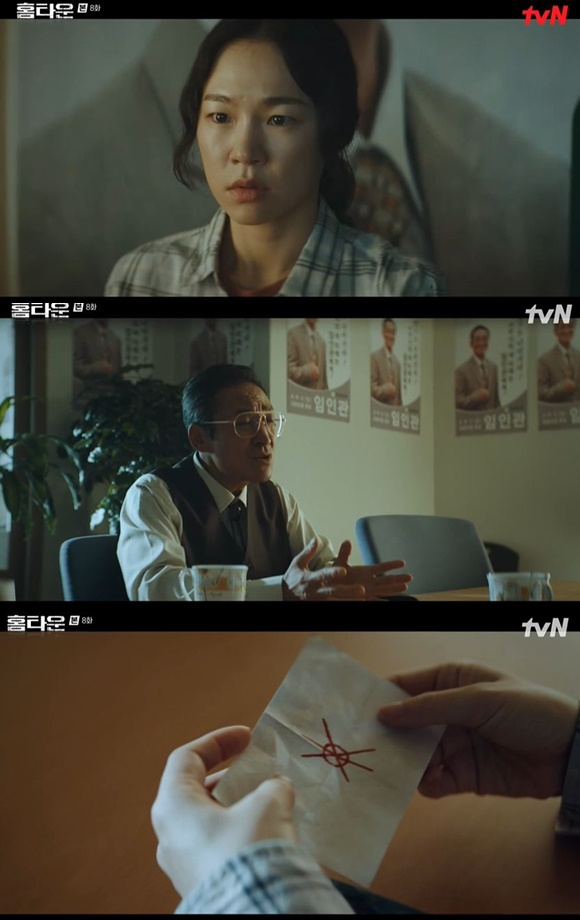 /사진= tvN '홈타운' 방송 화면