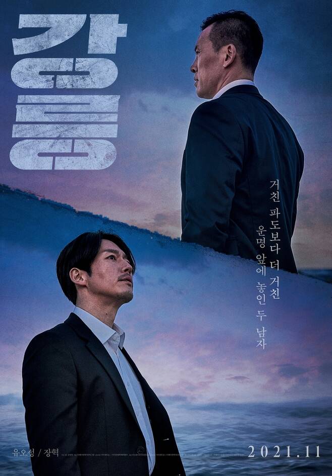 영화 '강릉' 포스터 [아센디오 제공. 재판매 및 DB 금지]