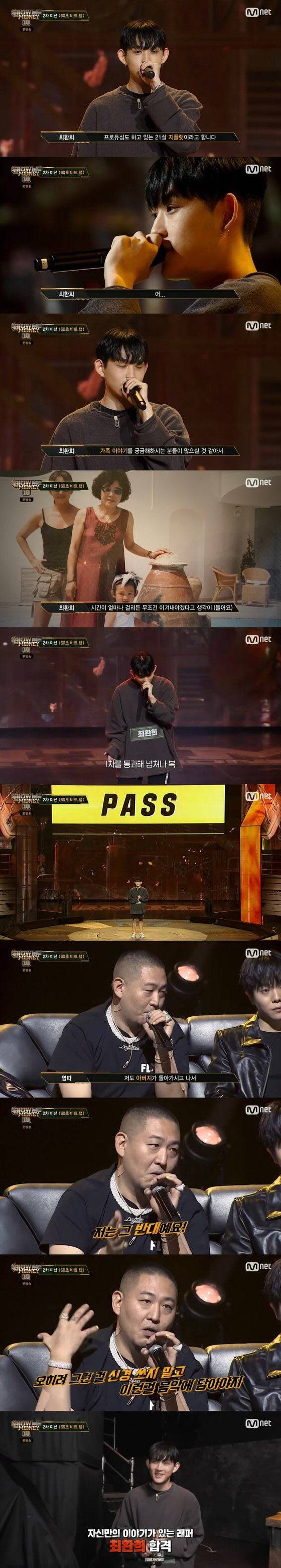 (사진=Mnet 방송화면)