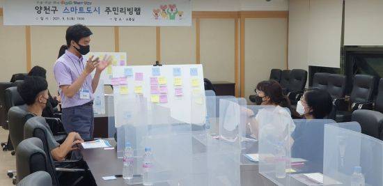 스마트도시 주민리빙랩 활동사진