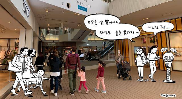 일본 사회에서는 젊은이들이 좌절하는 불공정성 등 사회적 모순을 개인적 문제로 치부하는 경향이 강했지만 최근 이에 대한 논쟁이 일어나는 등 심각하게 여기는 분위기가 형성되고 있다. 일본 사회가 불공정성이라는 사회 문제를 외면하지 않고 다방면에서 심도 있게 논의하는 계기가 되기를 바란다. 일러스트 김일영