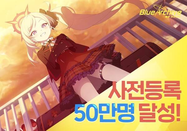 넥슨 '블루 아카이브'.   넥슨 제공