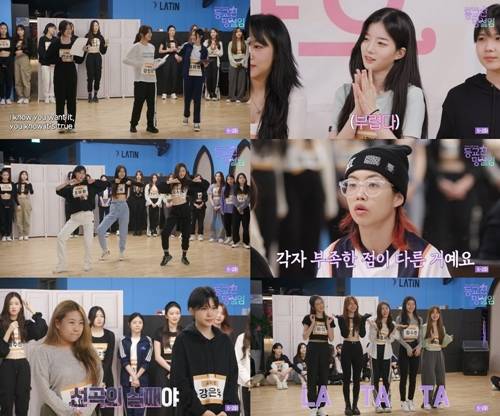 ‘등교전 망설임’ 서바이벌 입학 미션 중간 점검 사진=방송 캡처