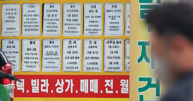 서울의 한 부동산중개업소의 모습 [연합뉴스]