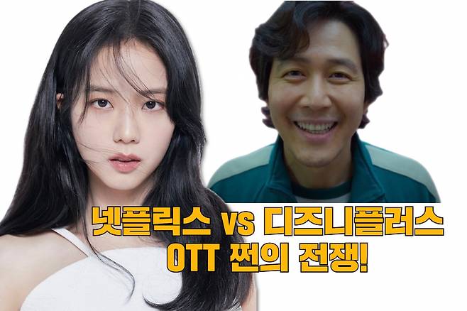 블랙핑크 지수(왼쪽)와 넷플릭스 오리지널 '오징어 게임' 속 이정재. [YG엔터테인먼트, 넷플릭스 제공]