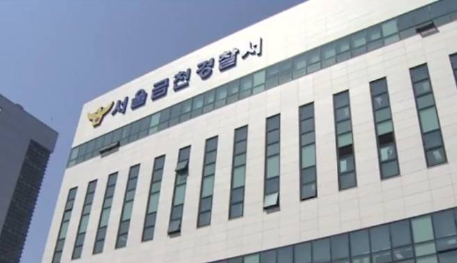 서울 금천 경찰서 [헤럴드DB]