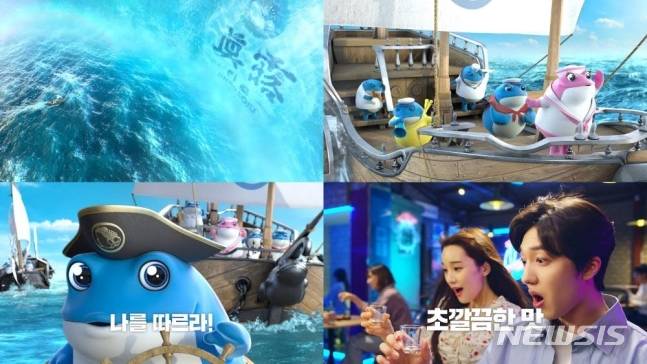 [서울=뉴시스] 하이트진로 신규 TV 광고 컷. (사진=뉴시스 DB). photo@newsis.com