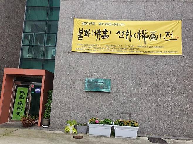 [대전=뉴시스] 대전 성암미술관.  *재판매 및 DB 금지