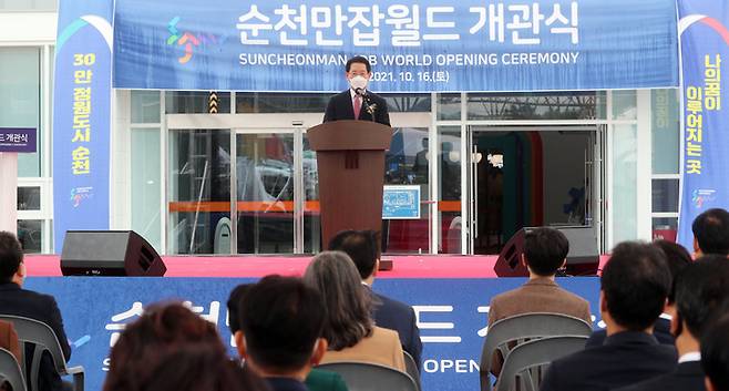 [순천=뉴시스] 호남권 유일 진로체험관인 순천만잡월드가 16일 문을 연 가운데 김영록 전남도지사가 개관식에서 기념사를 하고 있다. (사진 제공 = 전남도) *재판매 및 DB 금지