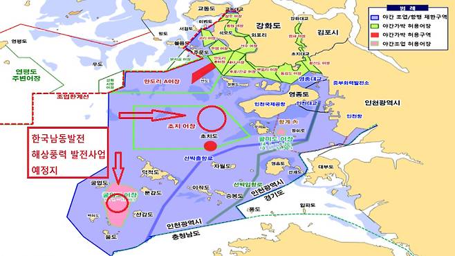 인천연안해역 어장도 및 한국남동발전의 해상풍력 발전사업 예정지. 사진 인천시 제공