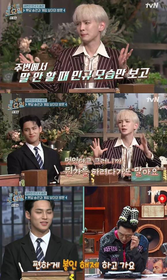 /사진= tvN '놀라운 토요일' 방송 화면