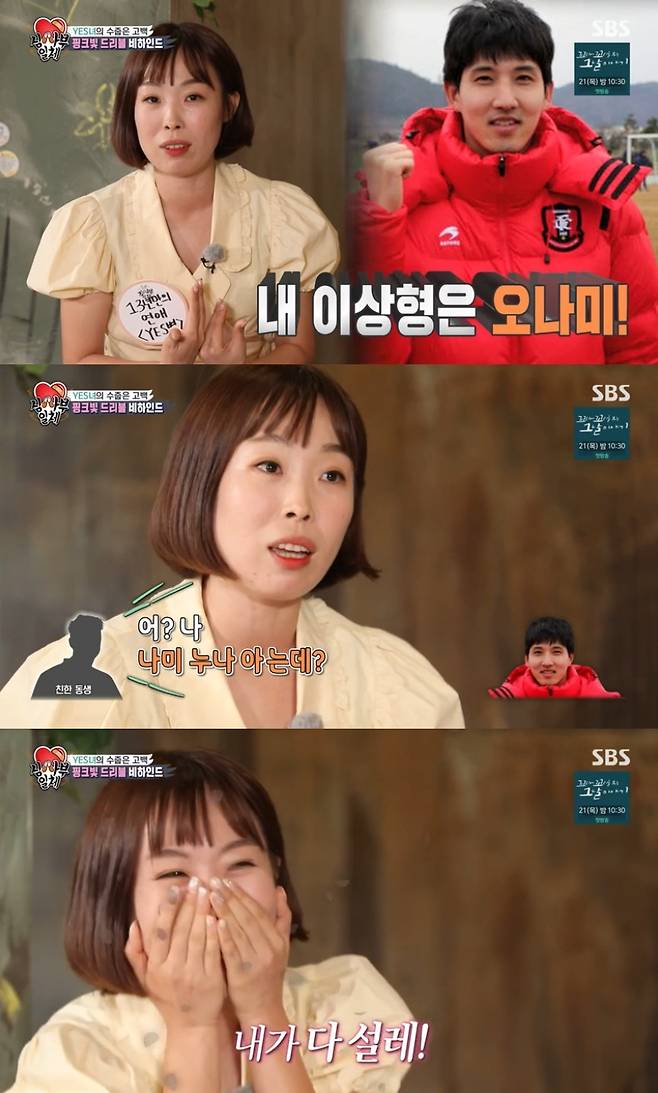 SBS 방송화면 갈무리 © 뉴스1