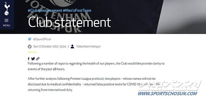 토트넘 구단 홈페이지 캡쳐.