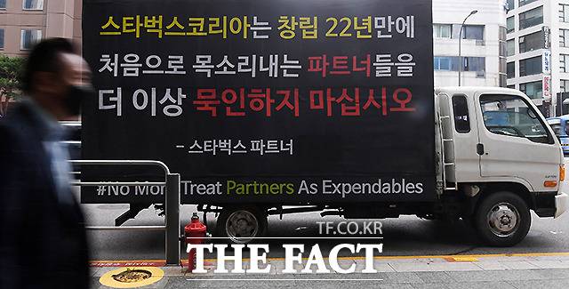 스타벅스코리아는 지역별로 진행하는 상시 채용과 전국 단위 채용을 확대해 연말까지 1600명을 신규 채용한다고 17일 밝혔다. 사진은 지난 8일 스타벅스 매장 직원들이 처우 개선을 요구하는 트럭시위에 나선 모습. /이새롬 기자