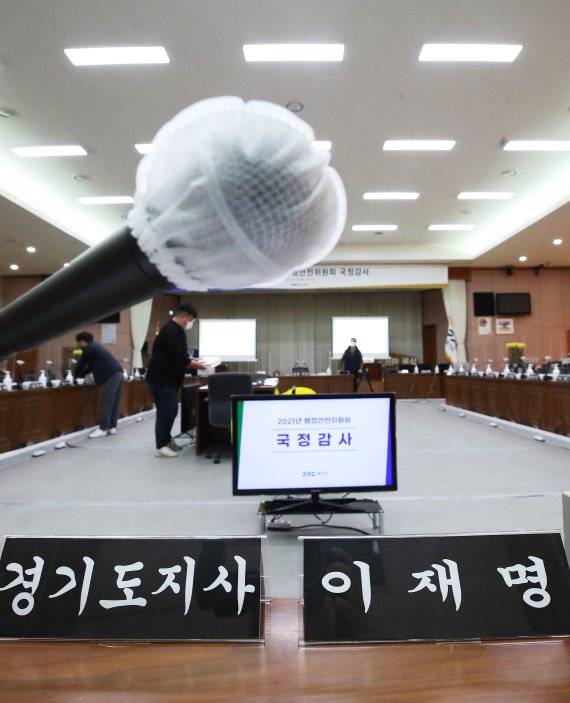 대장동 개발 의혹을 놓고 여야간 혈전이 예고된 국회 행정안전위원회 경기도 국정감사를 하루 앞둔 17일 오후 경기도 수원시 소재 경기도청에서 공무원들이 국감준비를 위해 분주하게 움직이고 있다. 뉴시스