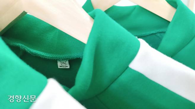 서울 성북구 하월곡동에 있는 한 봉제업체에서 만든 오징어게임 추리닝에는 국내산임을 알리는 ‘MADE IN KOREA’ 태그가 붙어있다. 류인하 기자