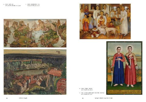 국립현대미술관이 최근 발간한 한국 근현대 미술 120년사를 조망한 개론서 ‘한국미술 1900-2020’ 내지. 국립현대미술관 제공