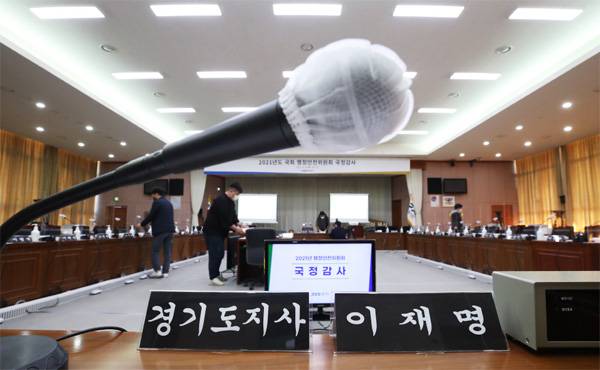 국회 행정안전위원회의 경기도 국정감사를 하루 앞둔 17일 경기도 수원시 경기도청에서 관계자들이 미리 국감장을 점검하고 있다. [사진 출처 = 연합뉴스]