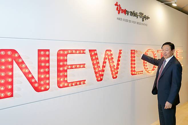 롯데는 2017년 4월 창립 50주년을 맞아 'Lifetime Value Creator'라는 새로운 비전을 선포하고 지난 50년의 역사를 발판삼아 새로운 롯데로 거듭나겠다는 뜻을 밝혔다. /사진-롯데그룹 제공)