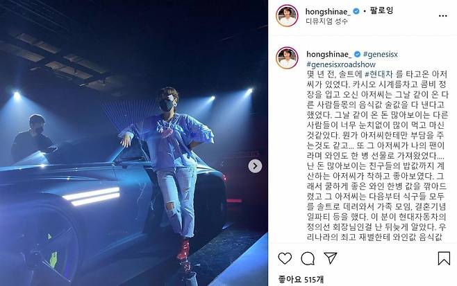 /사진제공=홍신애 셰프 인스타그램 캡처