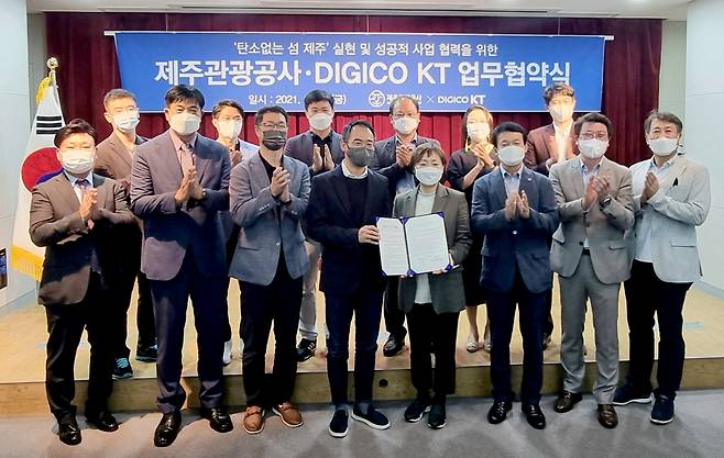 제주관광공사-KT 탄소업는 섬 제주 만들기 업무협약식