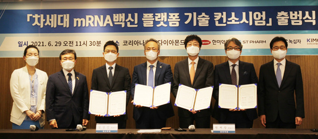 29일 서울 중구 코리아나호텔에서 열린 '차세대 mRNA 백신 플랫폼 기술 컨소시엄 출범식'에서 주요참석자들이 협약서 서명 후 기념 촬영을 하고 있다. 오른쪽부터 원희목 한국제약바이오협회 회장, 허경화 KIMCo 대표, 권세창 한미약품 사장, 김경진 에스티팜 사장,  허은철 GC녹십자 사장, 권덕철 보건복지부 장관, 엄보영 한국보건산업진흥원 본부장.(사진=한국제약바이오협회 제공) *재판매 및 DB 금지