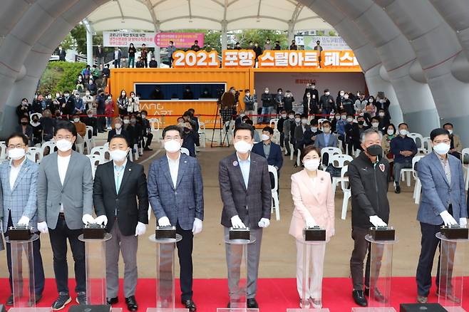 [포항=뉴시스] 강진구 기자 = 올해 10주년을 맞은 2021 포항스틸아트페스티벌이 지난 16일 오천읍 냉천 포은교 인근에서 개막했다.(사진=포항시 제공) 2021.10.17.photo@newsis.com *재판매 및 DB 금지