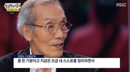 사진=MBC '놀면 뭐하니?' 방송 화면 캡처