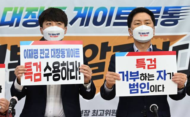 국민의힘 이준석(왼쪽) 대표와 김기현 원내대표가 14일 경기도 수원 장안구 국민의힘 경기도당에서 열린 현장 최고위원회의에서 ‘이재명 판교 대장동 게이트 특검 수용’ 피켓을 들어보이고 있다. /연합뉴스