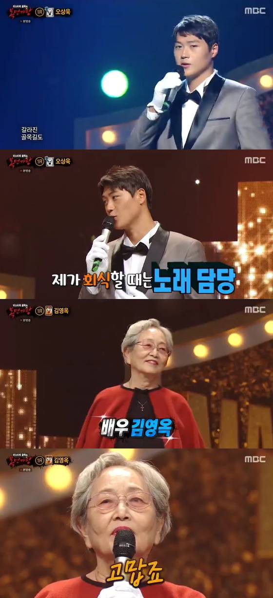 /사진=MBC '복면가왕' 방송화면 캡처